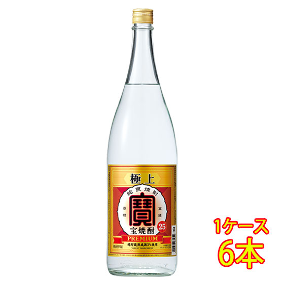 極上宝焼酎 25度 1800ml 瓶 6本 京都府 宝酒造 甲類焼酎 ケース販売 お中元 誕生日 お祝い ギフト レビューキャンペーン