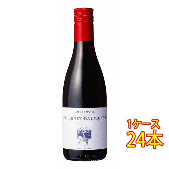カベルネ・ソーヴィニヨン / マリー・ルイズ・パリゾ 赤 250ml 24本 フランス ケース販売 赤ワイン 父の日 誕生日 お祝い ギフト プレゼント レビューキャンペーン