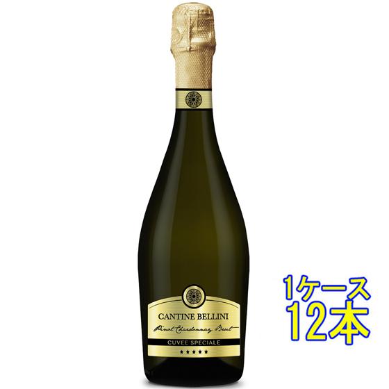 ベッリーニ・スプマンテ・ブリュット ピノ・シャルドネ 白 発泡 750ml 12本 イタリア ピエモンテ スパークリングワイン ケース販売 お年賀 誕生日 お祝い ギフト レビューキャンペーン