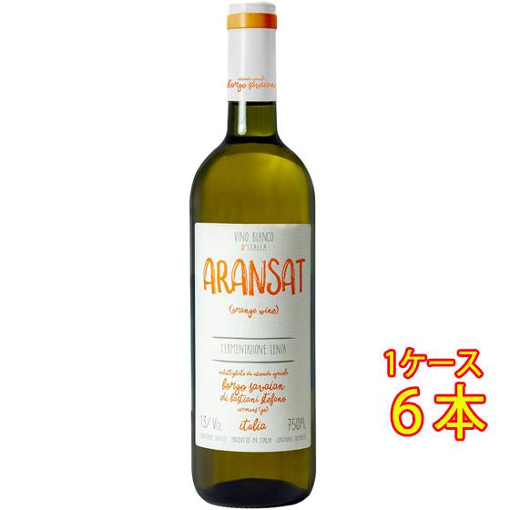 オレンジワイン アランサット / ボルゴ・サヴァイアン 白 750ml 6本 イタリア フリウリ・ヴェネツィア・ジューリア 白ワイン ケース販売 お年賀 誕生日 お祝い ギフト レビューキャンペーンの通販は