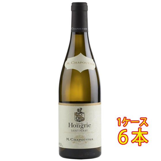 シャプティエ サン・ペレイ ブラン リュー・ディ・オングリ 白 750ml 6本 サッポロビール オーガニック フランス コート・デュ・ローヌ