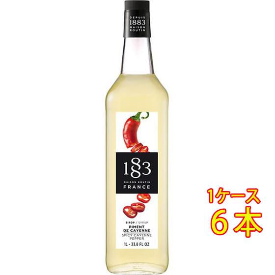 1883 メゾンルータン 唐辛子 トウガラシ シロップ 1000ml 6本 デニオ総合研究所 MAISON ROUTIN ノンアルコールシロップ ケース販売 レビューキャンペーン