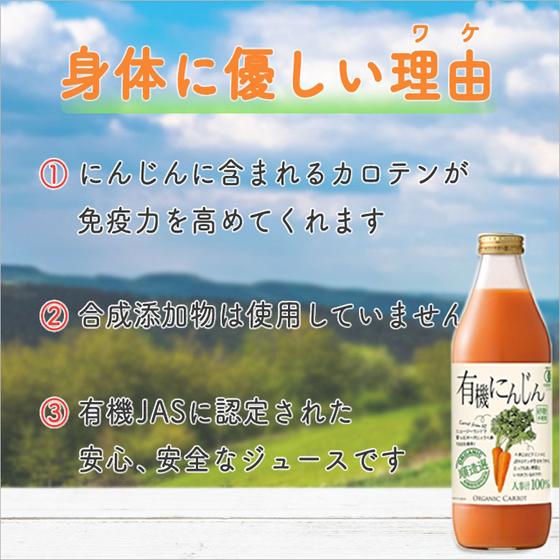 マルカイ 順造選 有機にんじん100 人参 果汁100％ 500ml 12本 国産 ジュース 有機JAS認証 大阪府 マルカイコーポレーション ケース販売 母の日 誕生日 お祝い ギフト レビューキャンペーン