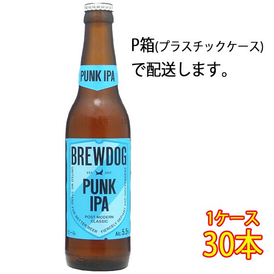 ブリュードッグ パンク IPA 瓶 334ml 30本 P箱 スコットランドビール イギリス クラフトビール 地ビール ケース販売 本州のみ送料無料  お歳暮 誕生日 お祝い ギフト レビューキャンペーンの通販はau PAY マーケット - 酒楽ＳＨＯＰ | au PAY マーケット－通販サイト