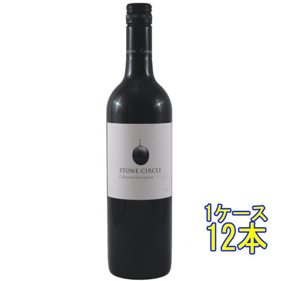 ストーン・サークル カベルネ・ソーヴィニヨン 赤 750ml 12本 オーストラリア ケース販売 赤ワイン ホワイトデー 誕生日 お祝い ギフト プレゼント レビューキャンペーンの通販は