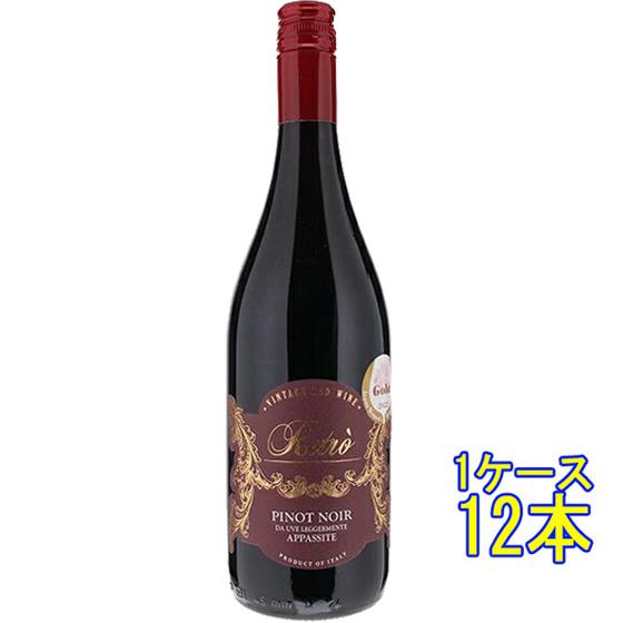 ピノ・ノワール アパッシーテ / ボッター・カルロ 赤 750ml 12本 イタリア ロンバルディア 赤ワイン ケース販売 ホワイトデー 誕生日 お祝い ギフト プレゼントの通販は