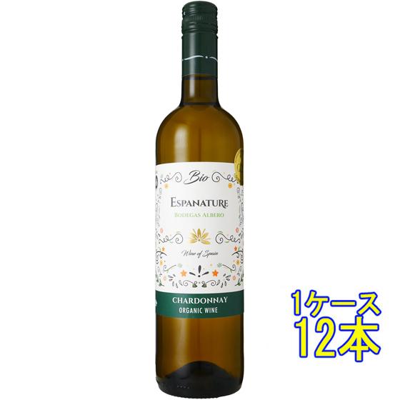 エスパナチュレ シャルドネ オーガニック / アルベロ 白 750ml 12本 スペイン カスティーリャ 白ワイン ケース販売 父の日 誕生日 お祝い ギフト プレゼント