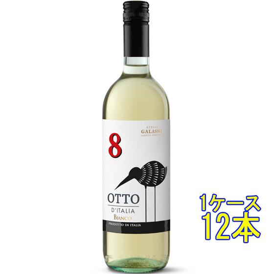 オットー イタリア ビアンコ 白 750ml 12本 イタリア 白ワイン ケース販売 ホワイトデー 誕生日 お祝い ギフト プレゼント レビューキャンペーンの通販は