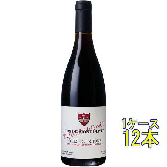 コート・デュ・ローヌ ルージュ ヴィエイユ・ヴィーニュ / クロ・デュ・モン・オリヴェ 赤 750ml 12本 フランス コート・デュ・ローヌ 赤ワイン ケース販売 春ギフト 誕生日 お祝い ギフト プレゼント レビューキャンペーン