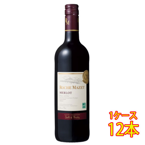 ロシュ・マゼ メルロー 赤 750ml 12本 フランス ラングドック・ルーション 赤ワイン ケース販売 父の日 誕生日 お祝い ギフト プレゼント レビューキャンペーン