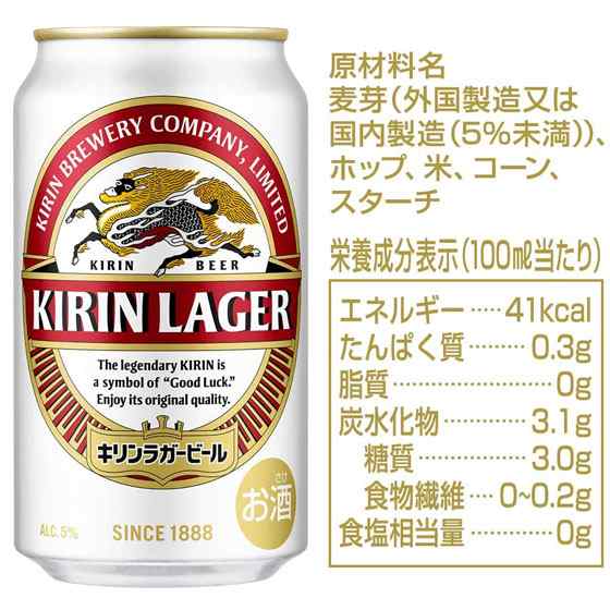 お歳暮 ギフト ビール キリン ラガービール 500ml 24本 缶 ケース販売