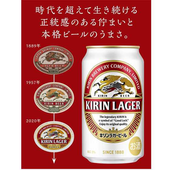 お歳暮 ギフト ビール キリン ラガービール 500ml 24本 缶 ケース販売