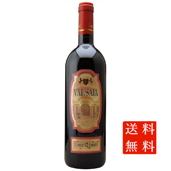 ヴァルサイア / ルイジ・リゲッティ 赤 750ml 12本 イタリア ヴェネト ケース販売 本州のみ送料無料 赤ワイン 春ギフト 誕生日 お祝い ギフト