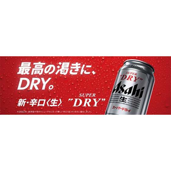 アサヒ スーパードライ 生樽 10L アサヒビール 本州のみ送料無料 ビール お歳暮 誕生日 お祝い ギフト レビューキャンペーン｜au PAY  マーケット