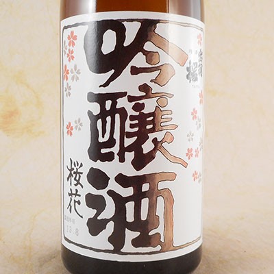 出羽桜 桜花 吟醸酒 火入れ 瓶 ７２０ｍｌ 通販 Au Pay マーケット