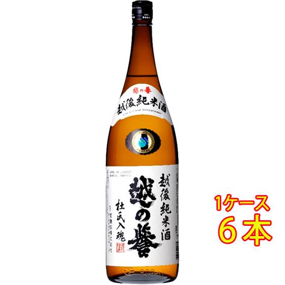 越の誉 越後純米酒 1800ml 6本 新潟県 原酒造 日本酒 ケース販売 お中元 誕生日 お祝い ギフト レビューキャンペーン 11,088円