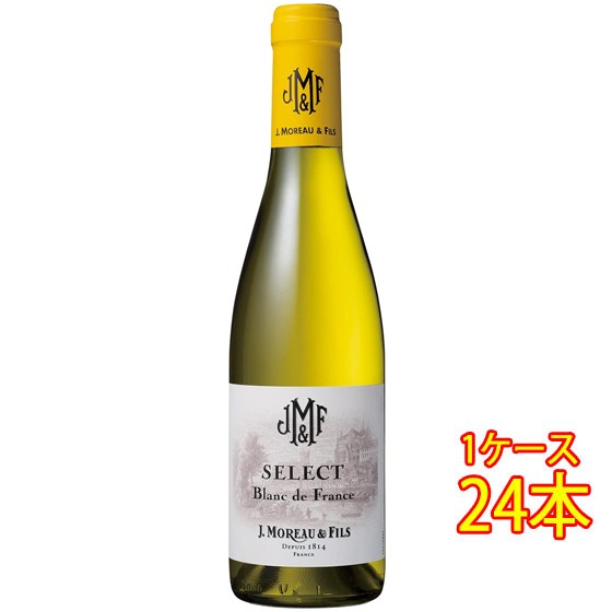 モロー・ブラン / J.モロー 白 375ml 24本 フランス ブルゴーニュ ケース販売 白ワイン バレンタイン 誕生日 お祝い ギフト レビューキャンペーン