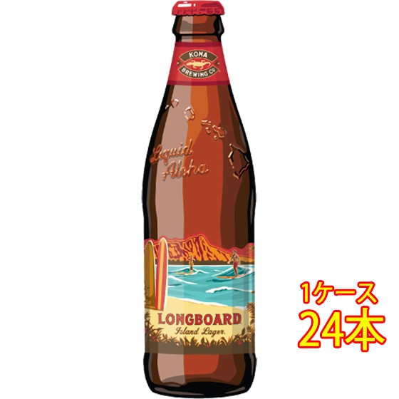 母の日 ギフト コナビール ロングボード アイランド ラガー 瓶 355ml