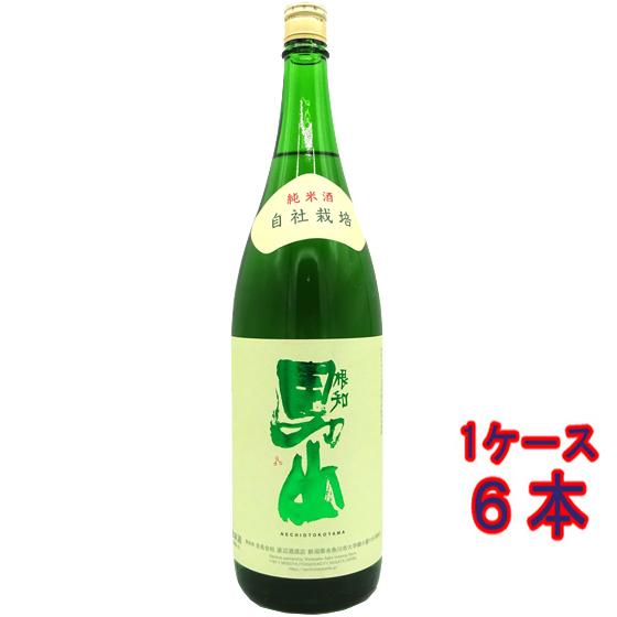 根知男山 ねちおとこやま 純米 60％ 1800ml 6本入り 新潟県 渡辺酒造店 ケース販売 日本酒 父の日 誕生日 お祝い ギフト レビューキャンペーン