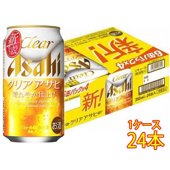 アサヒ クリアアサヒ 缶 350ml 24本 ケース販売 第三のビール 新 