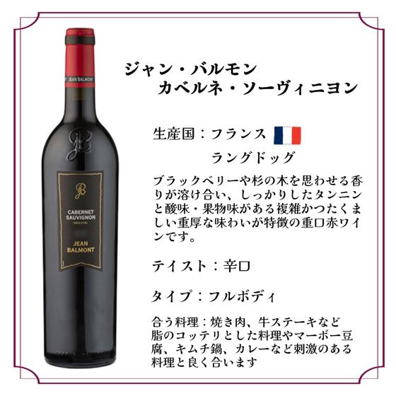 ジャン・バルモン カベルネ・ソーヴィニヨン 赤 750ml 12本 フランス ラングドック・ルーション ケース販売 赤ワイン ホワイトデー 誕生日 お祝い ギフト プレゼント レビューキャンペーンの通販は