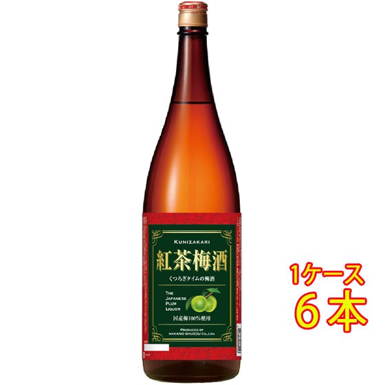 梅酒 國盛 くにざかり 紅茶梅酒 12度 1800ml 6本 愛知県 中埜酒造 リキュール ケース販売 お歳暮 誕生日 お祝い ギフト レビューキャンペ