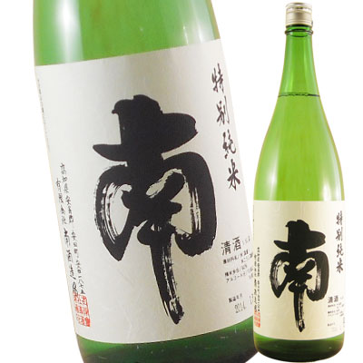南 みなみ 特別純米 1800ml 8本 高知県 南酒造場 本州のみ送料無料 日本酒 お中元 誕生日 お祝い ギフト レビューキャンペーン