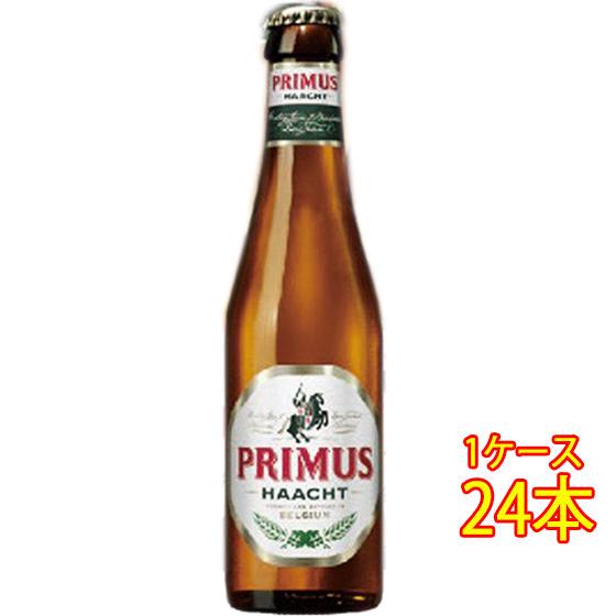プリムス PRIMUS 瓶 330ml 24本 ベルギービール クラフトビール 地ビール ケース販売 ビール ホワイトデー 誕生日 お祝い ギフト レビューキャンペーンの通販は