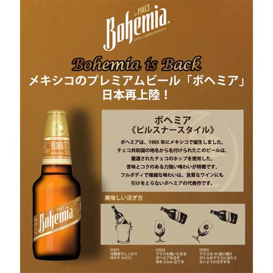 おすすめ海外ビールセット メキシコ編 テカテ ボヘミア ドスエキス 3種6本セット 飲み比べ 本州のみ送料無料 誕生日 ギフト プレゼントの通販はau  PAY マーケット - 酒楽ＳＨＯＰ | au PAY マーケット－通販サイト