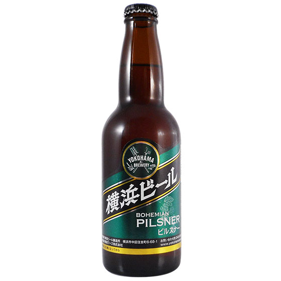 ビール 横浜ビール ピルスナー 330ml 24本 神奈川県 横浜フーズ株式会社 ケース販売 本州のみ送料無料 父の日 誕生日 お祝い ギフト レビューキャンペーン