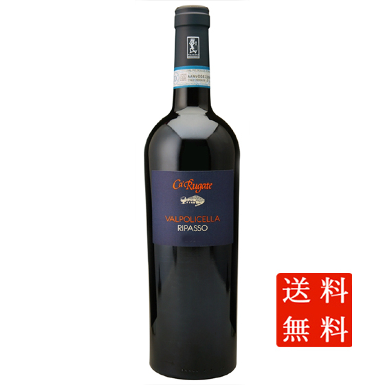 ヴァルポリチェッラ スペリオーレ リパッソ / カ・ルガーテ 赤 750ml 12本 イタリア ヴェネト ケース販売 本州のみ送料無料 赤ワイン お中元 誕生日 お祝い ギフト レビューキャンペーン