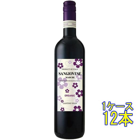 サンジョヴェーゼ マルケ オーガニック / カンティーネ・ヴォルピ 赤 750ml 12本 イタリア マルケ 赤ワイン ケース販売 ホワイトデー 誕生日 お祝い ギフトの通販は赤ワイン
