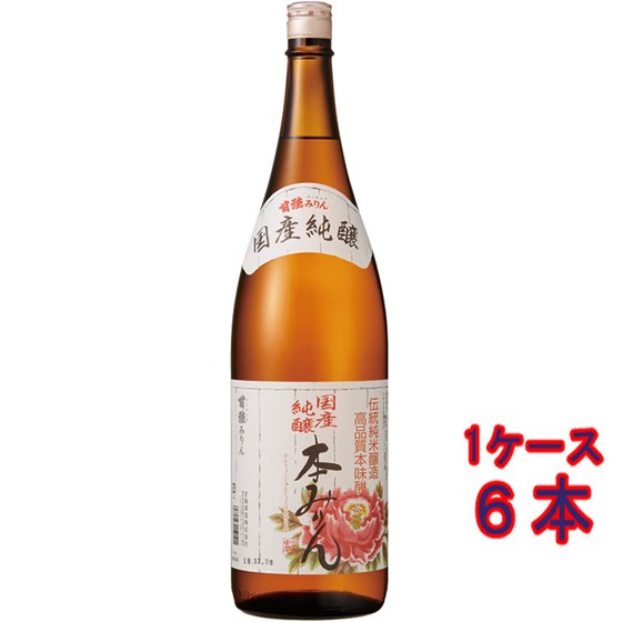 甘強 国産純醸本みりん 瓶 1800ml 6本 愛知県 甘強酒造 ミリン ケース販売 みりん お歳暮 誕生日 お祝い ギフト レビューキャンペーン