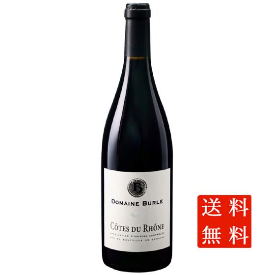 コート・デュ・ローヌ ルージュ / ドメーヌ・ビュルル 赤 750ml 12本 フランス コート・デュ・ローヌ ケース販売 本州のみ送料無料 赤ワイン ホワイトデー 誕生日 お祝い ギフト レビューキャンペーンの通販は