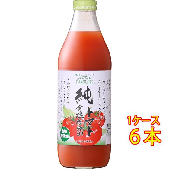 マルカイ 順造選 純トマト 食塩無添加 果汁100％ 1000ml 6本 国産 ジュース 大阪府 マルカイコーポレーション ケース販売 ホワイトデー 誕生日 お祝い ギフト レビューキャンペーンの通販は 4,953円