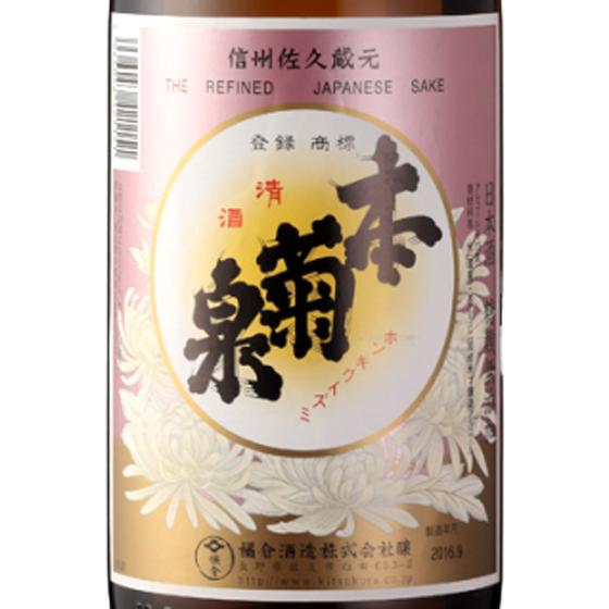 菊秀 本菊泉 ほんきくいずみ 無糖酒 1800ml 6本 長野県 橘倉酒造 日本酒 入れもの売りわたす 遅れてごめんね父の日 生まれ落ちる日 御祝い 差し上げ物 文芸評論組織的運動