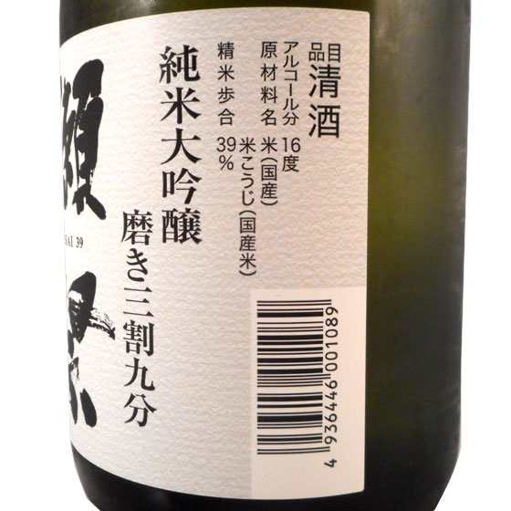 日本酒 獺祭 だっさい 純米大吟醸 磨き三割九分 DX箱入り 720ml 山口県