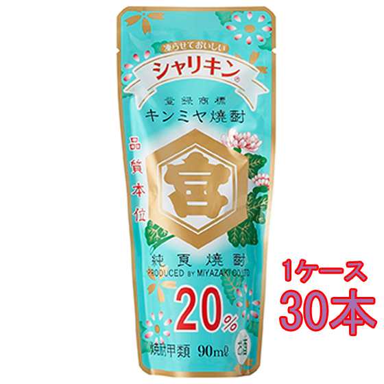 亀甲宮 キンミヤ 焼酎 金宮 20° シャリキン パウチ 90ml 30本 三重県