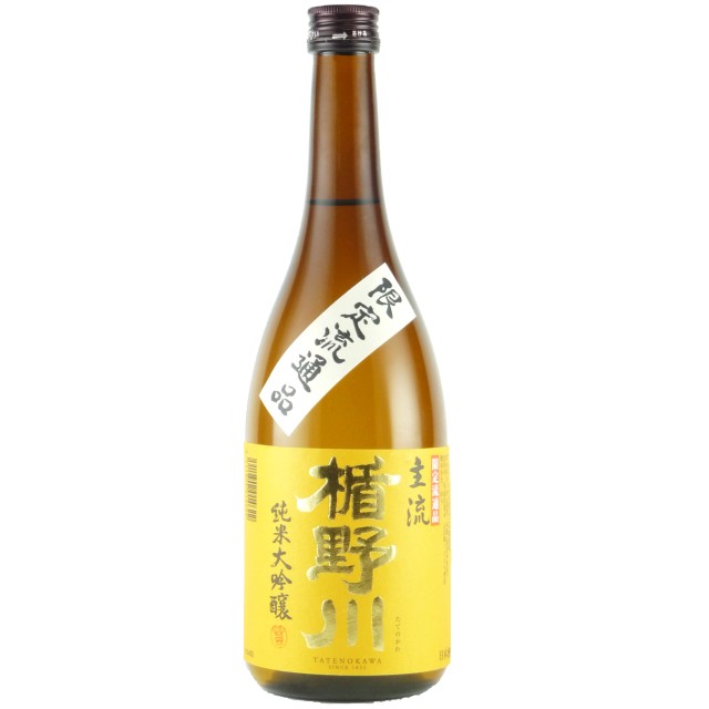 楯野川 たてのかわ 主流 純米大吟醸 720ml 12本入り 山形県 楯の川酒造 ケース販売 お歳暮 誕生日 お祝い ギフト 日本酒 レビューキャン