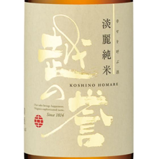 越の誉 淡麗純米 彩 いろどり 720ml 12本 新潟県 原酒造 日本酒 ケース販売 父の日 誕生日 お祝い ギフト レビューキャンペーン_2