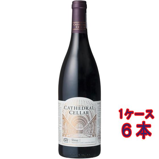 カセドラル・セラー シラーズ / KWV 赤 750ml 6本 南アフリカ ウェスタン・ケープ ケース販売 赤ワイン 父の日 誕生日 お祝い ギフト レビューキャンペーン