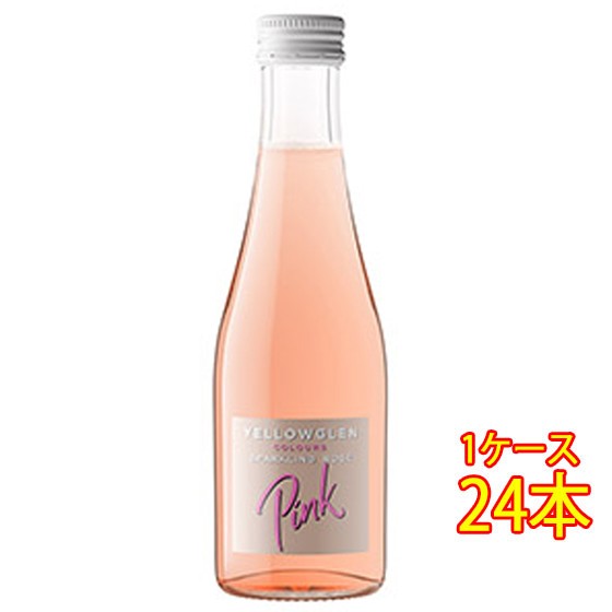 イエローグレン ピンク ピッコロ ロゼ 発泡 200ml 24本 オーストラリア サウス・イースタン ケース販売 スパークリングワイン お歳暮 誕