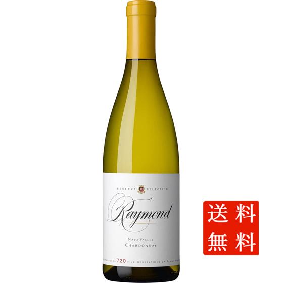 レイモンド リザーヴ・セレクション シャルドネ 白 750ml 12本 アメリカ合衆国 カリフォルニア ナパ・ヴァレー ケース販売 白ワイン ホワイトデー 誕生日 お祝い ギフト レビューキャンペーンの通販は