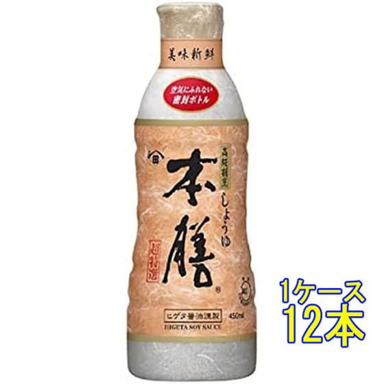 お歳暮 ギフト しょうゆ ヒゲタ醤油 本膳 ペットボトル 450ml 12本