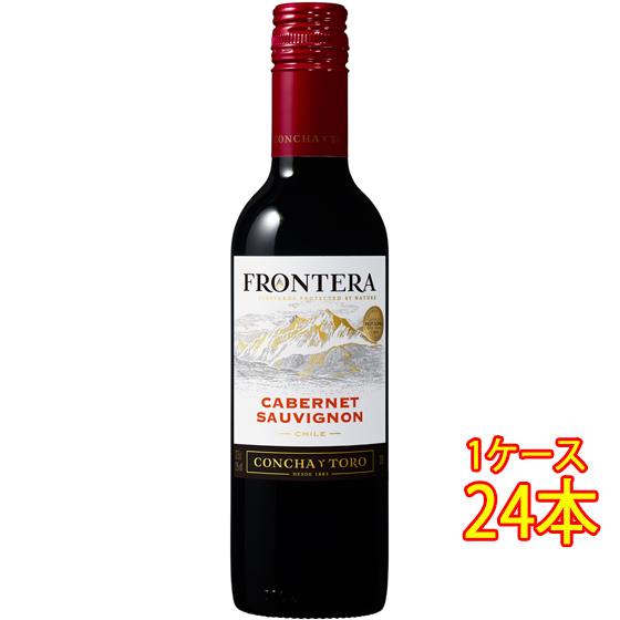 フロンテラ カベルネ・ソーヴィニヨン / コンチャ・イ・トロ 赤 375ml 24本 チリ ケース販売 赤ワイン 母の日 誕生日 お祝い ギフト レビューキャンペーン