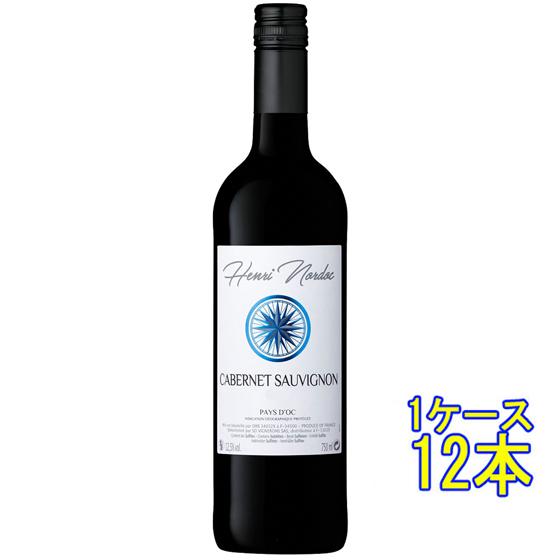 アンリ・ノルドック カベルネ・ソーヴィニヨン / ソーヴィニュロン 赤 750ml 12本 フランス ラングドック・ルーション 赤ワイン ケース販売 お年賀 誕生日 お祝い ギフト レビューキャンペーン