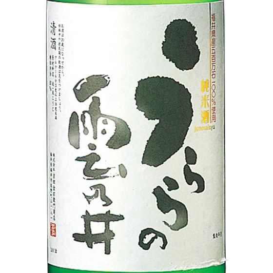 雲乃井 くものい 純米酒 うららの雲乃井 1800ml 6本 福井県 吉田金右衛門商店 日本酒 ケース販売 父の日 誕生日 お祝い ギフト レビューキャンペーン_2