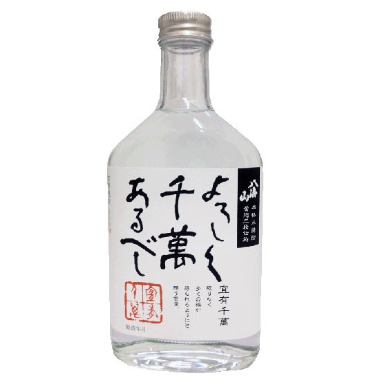 八海山 はっかいさん 宜有千萬 200ml 24本 25°新潟県 八海山 ケース販売 焼酎 お歳暮 誕生日 お祝い ギフト レビューキャンペーン