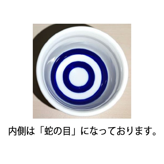 ホワイトデー ギフト 楯野川 たてのかわ たてにゃんお猪口 3勺 約54ml 蛇の目 ぐいのみ おちょこ 酒器 山形県の通販はau Pay マーケット 酒楽ｓｈｏｐ