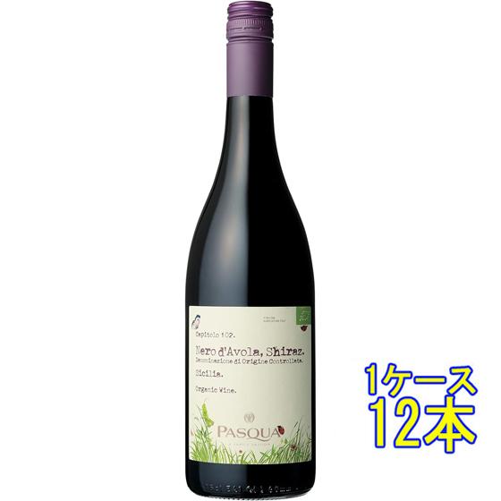 オーガニック ネーロ・ダヴォラ・シラーズ シチリア / パスクア 赤 750ml 12本 EUオーガニック認証 イタリア シチリア ケース販売 赤ワイン ホワイトデー 誕生日 お祝い ギフト レビューキャンペーンの通販は